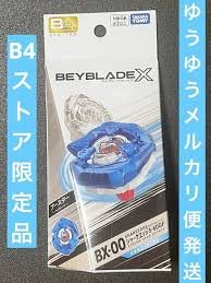 アマゾン限定 シャークエッジ メタルコート ブルー BX