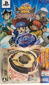 メタルファイトベイブレード ポータブル - バルカンホルセウス