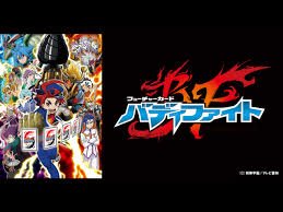 フューチャーカード バディファイト視聴 | Prime Video