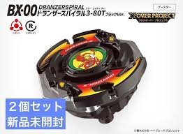 ドランザー スパイラル 3-80T ブラックバージョン X BX-00