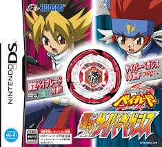 サイバーぺガシス 限定ベイブレードセット
