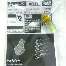 ベイブレードX N ニードルビット ゴールドVer