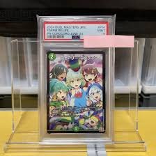 「PSA9 フェアリー Reライフ プロモ コロコロ付録」